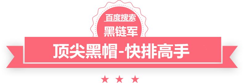 澳门精准大全正版网站遂宁seo工具